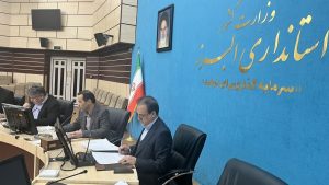 برگزاری جلسه ستاد تسهیل و رفع موانع تولید استان البرز